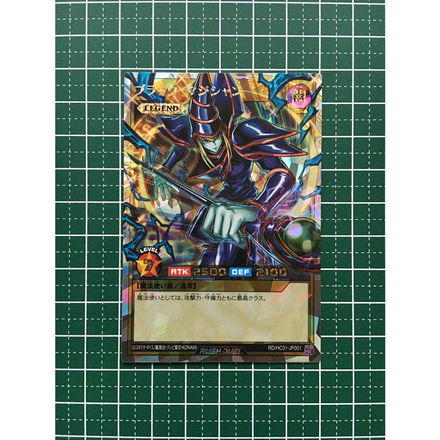 ☆遊戯王 ラッシュデュエル ハイグレードコレクション #RD/HC01-JP001