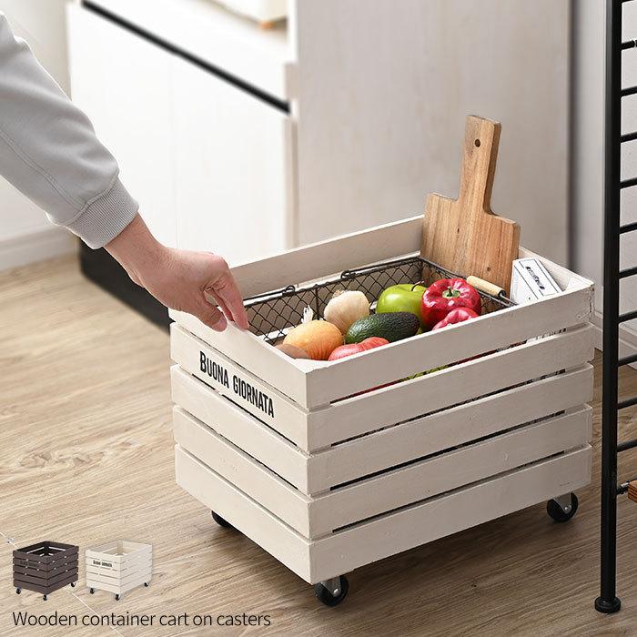 木製 コンテナ キャスター付き 深型 収納 ボックス 大容量 コンテナ