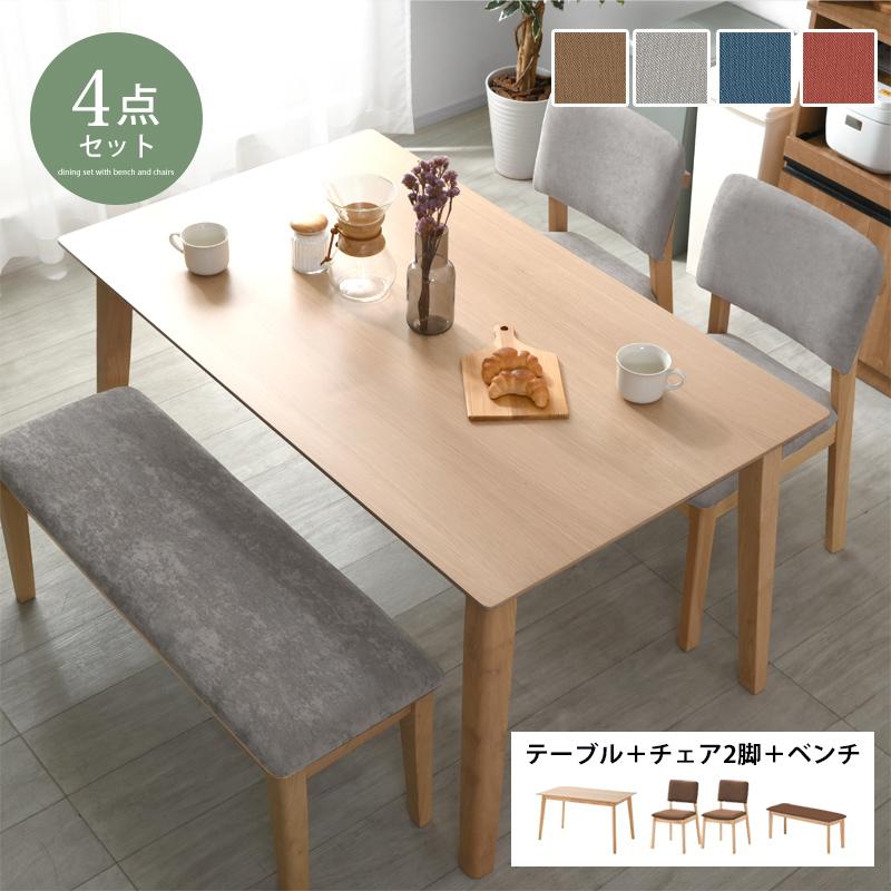ダイニング 4点セット 4人掛け ベンチ チェア 2脚 テーブル ダイニング