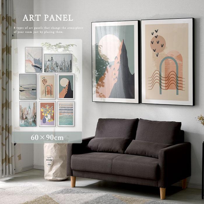 アートパネル モダン 北欧 壁掛け 壁飾り 絵画 絵 玄関 おしゃれ