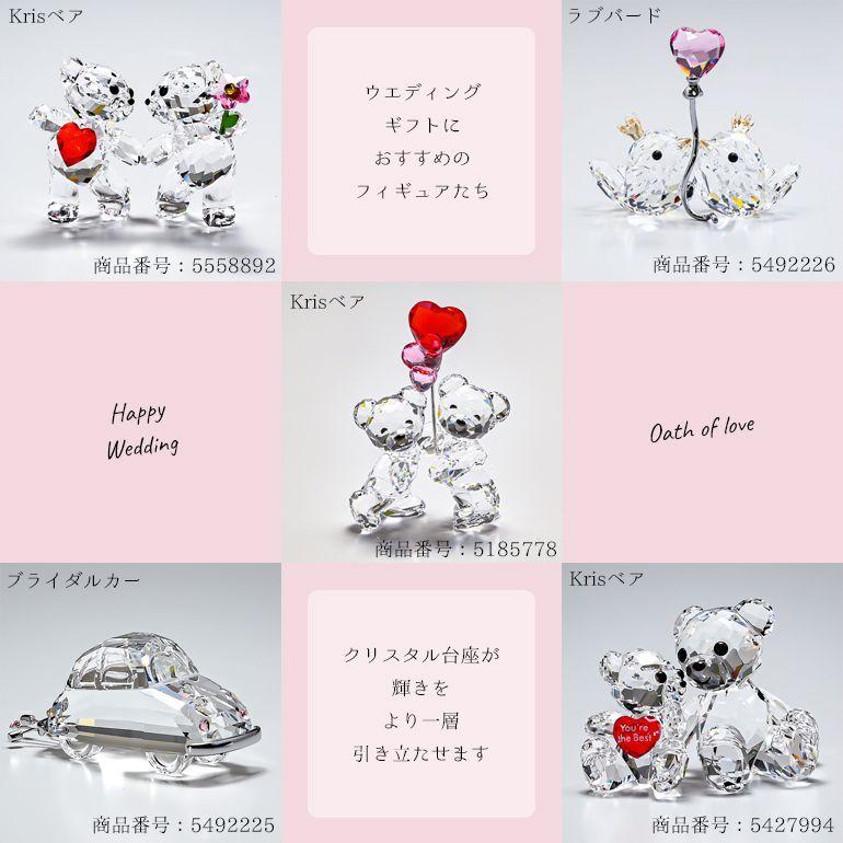 SWAROVSKI（スワロフスキー） 結婚式 ウェディングクリスタルプレート