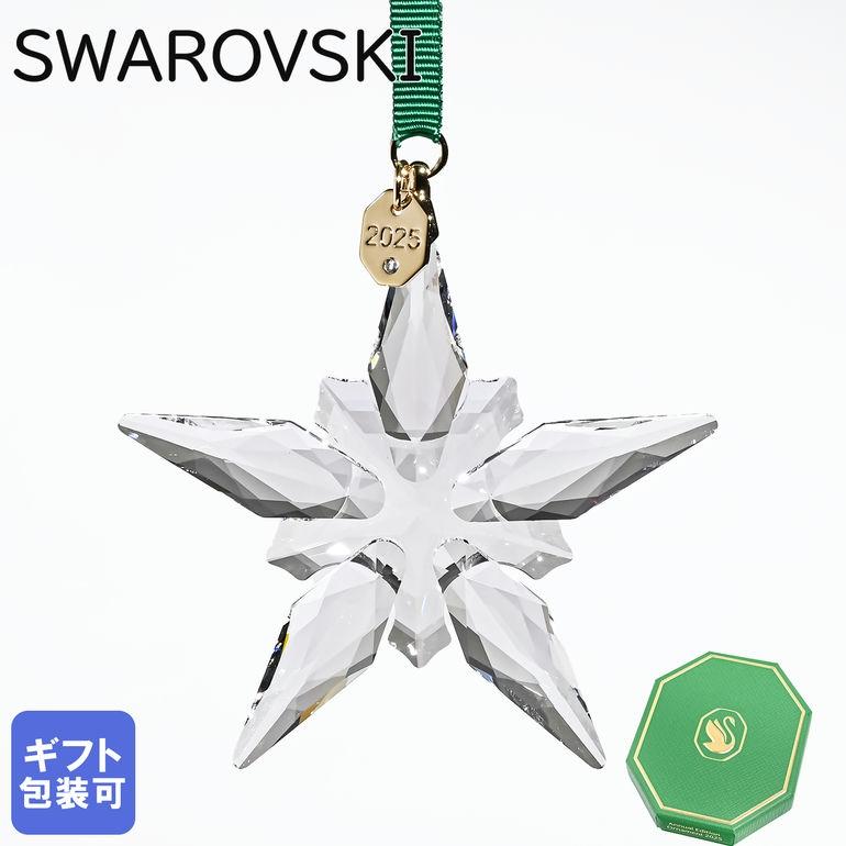 SWAROVSKI（スワロフスキー） オーナメント Annual Edition 2025