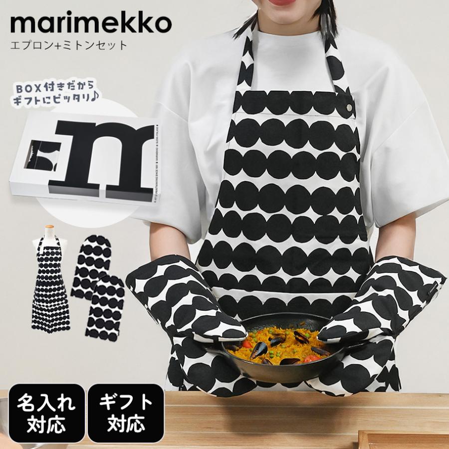 marimekko（マリメッコ） キッチンセット 純正箱付き エプロン ミトン