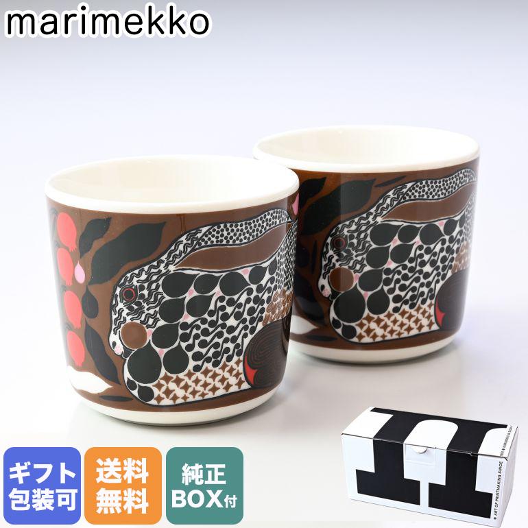 marimekko（マリメッコ） ラテマグ ペア 2個セット Rusakko ルサッコ