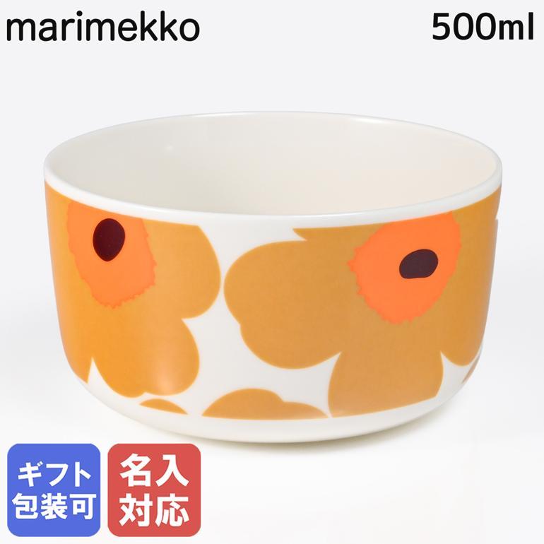 marimekko（マリメッコ） ボウル 12.5cm 500ml 深鉢 ウニッコ ブラウン