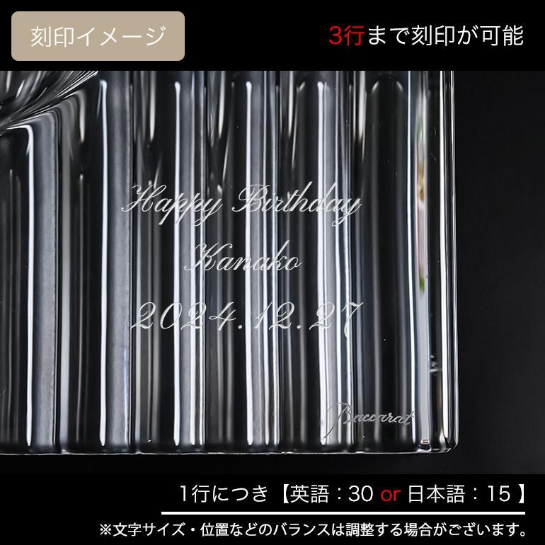 バカラ（Baccarat） アシュトレイ 灰皿 ハバナ クリスタル シガー 葉巻