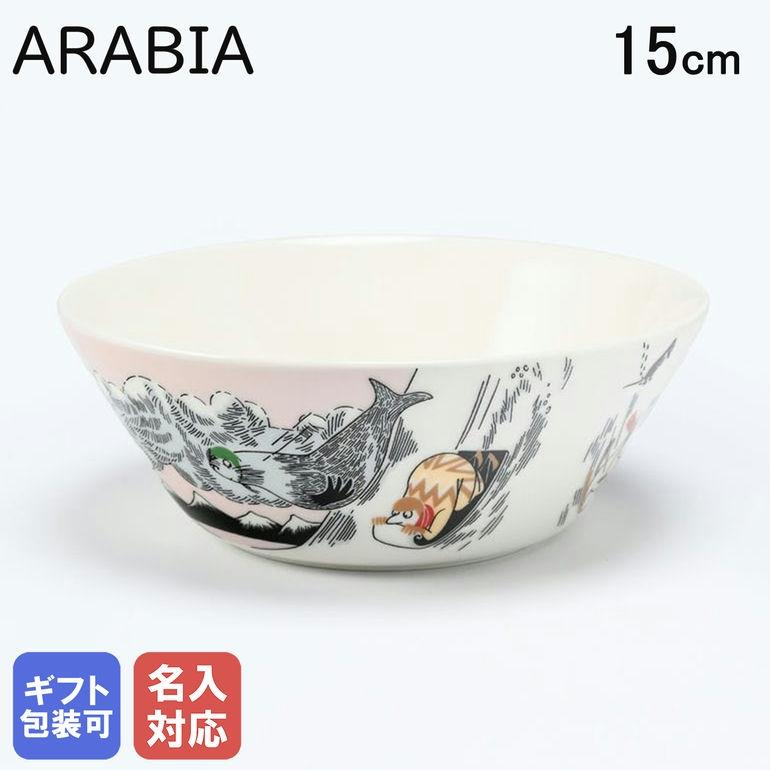 ARABIA（アラビア） ボウル 2023年冬限定 15cm ムーミンコレクション