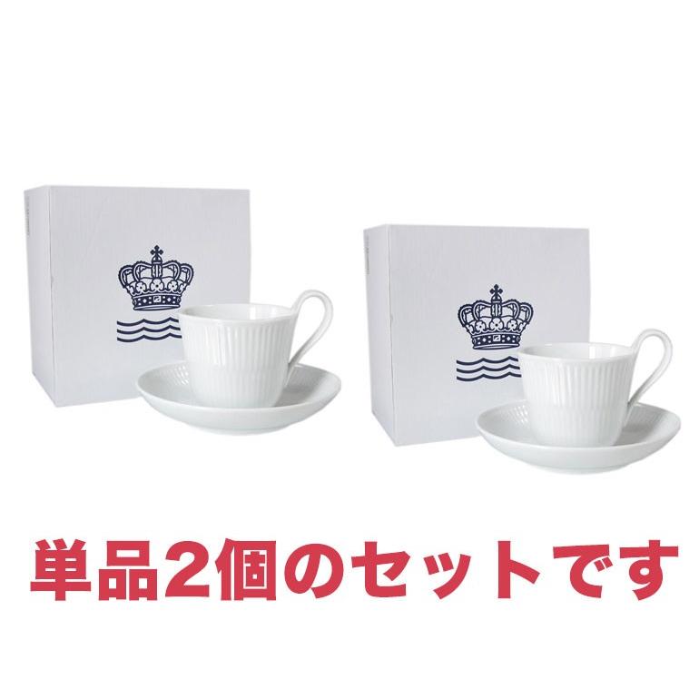 ROYAL COPENHAGEN（ロイヤルコペンハーゲン） 2客セット ホワイト