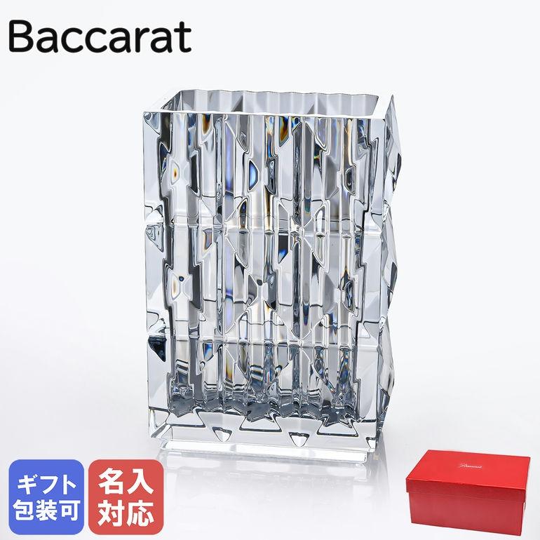 バカラ（Baccarat） ベース 花瓶 ルクソール 20cm 2609993 インテリア