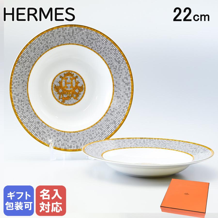 HERMES（エルメス） モザイク ヴァンキャトル 026013P 22cm スープ