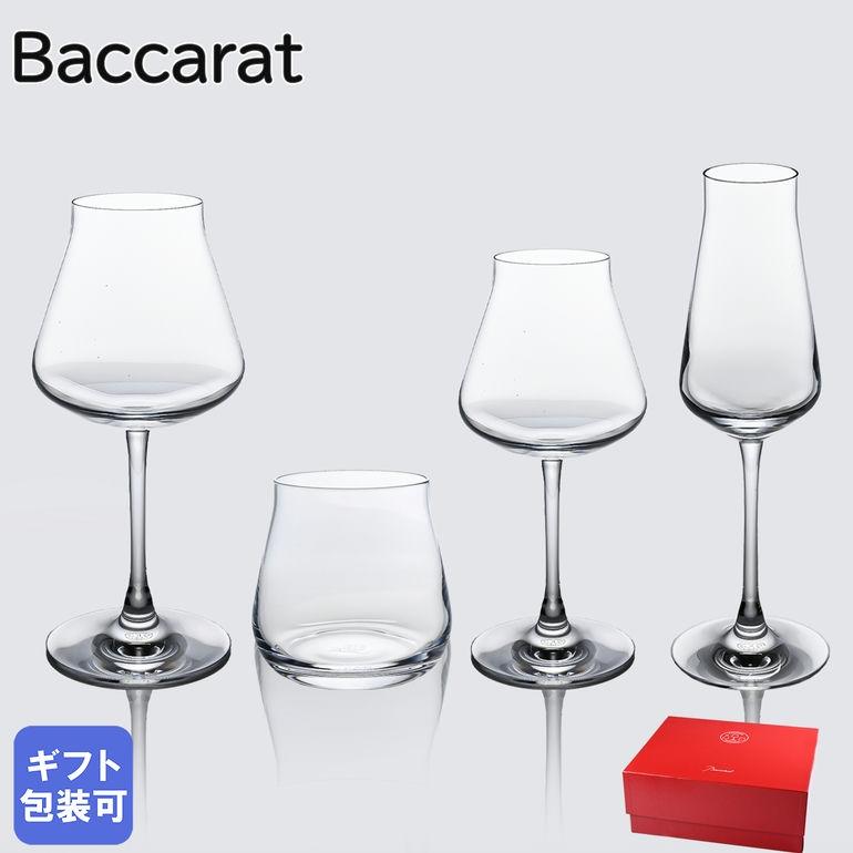 バカラ（Baccarat） グラス ワイングラス シャンパングラス タンブラー