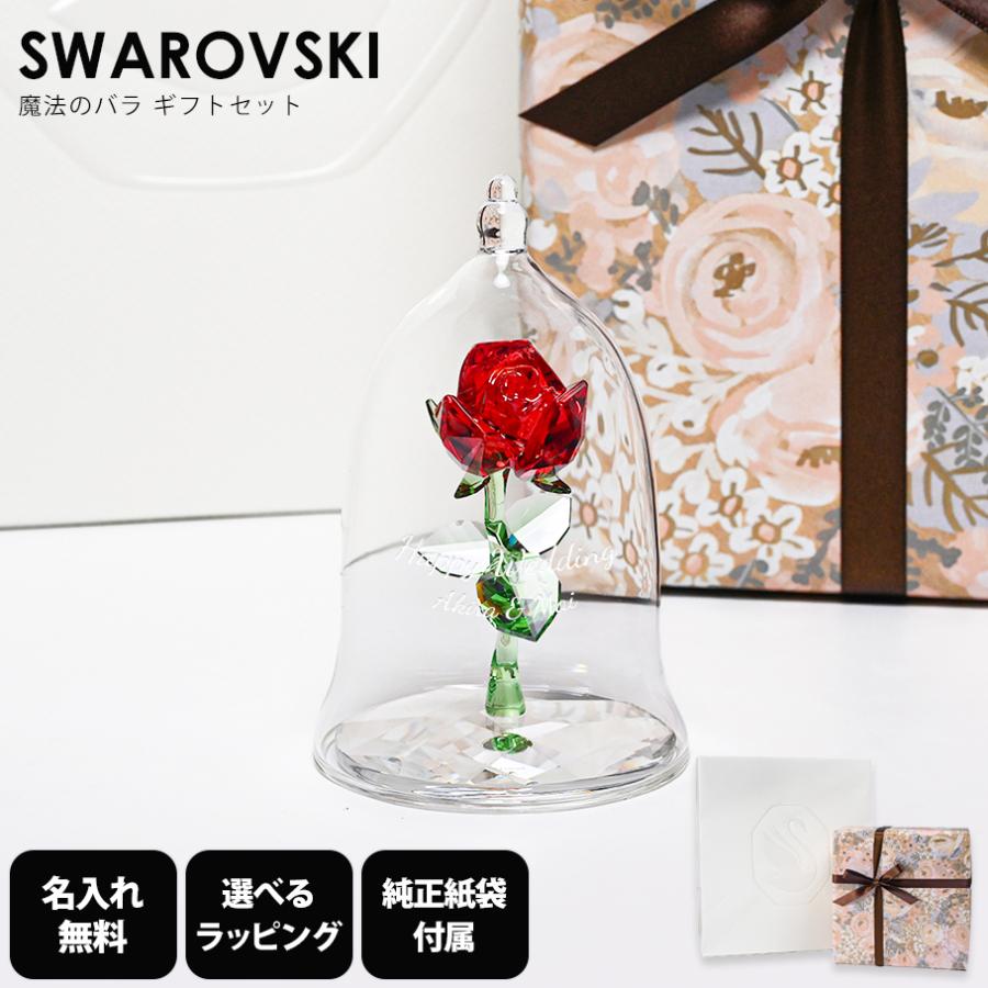 SWAROVSKI（スワロフスキー） クリスタルフィギュア 魔法のバラ 名入れ