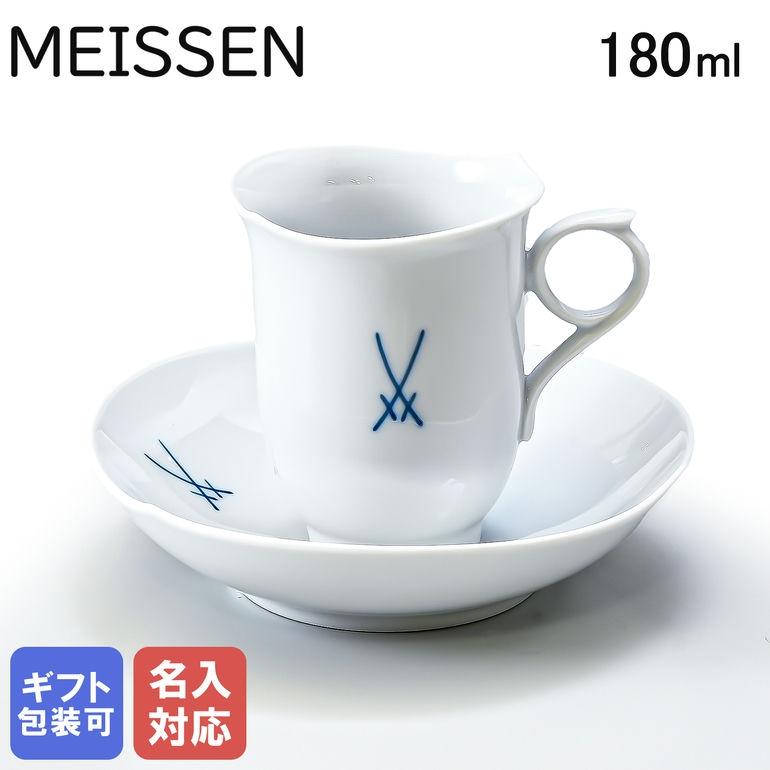 マイセン 剣マーク コレクション 双剣 コーヒーカップ＆ソーサー 180ml