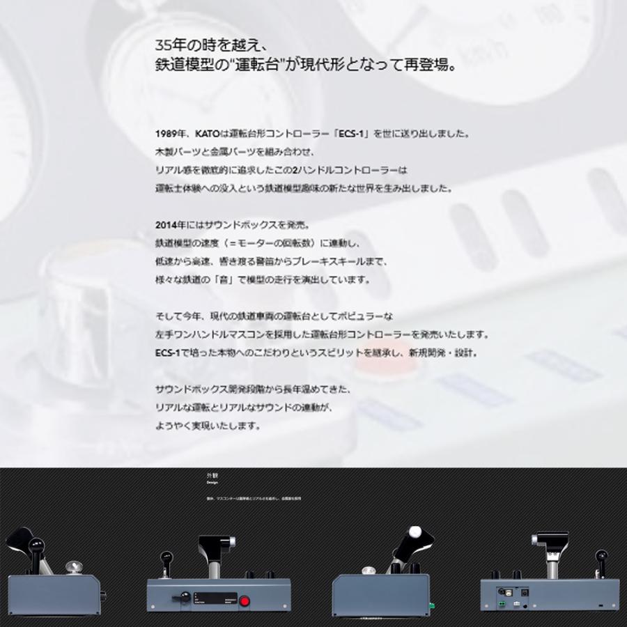 カトー（KATO） No:22-053 KATO EC-1 ワンハンドル運転台形