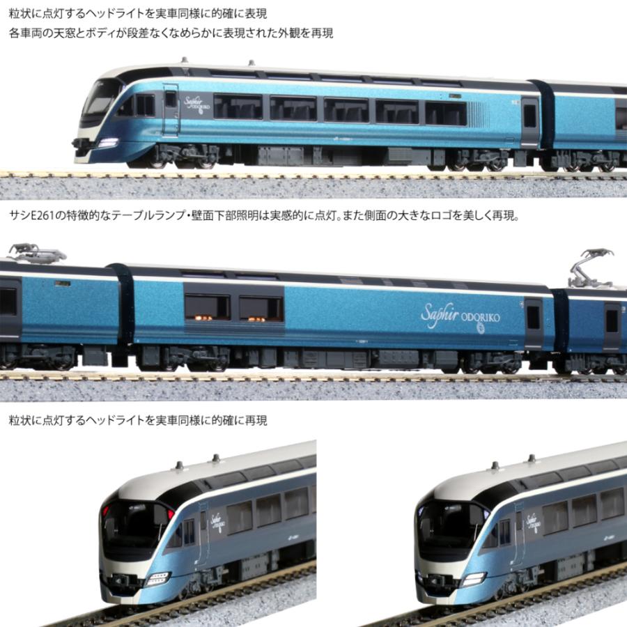 No:10-1661S KATO E261系「サフィール踊り子」 基本セット(4両) 鉄道