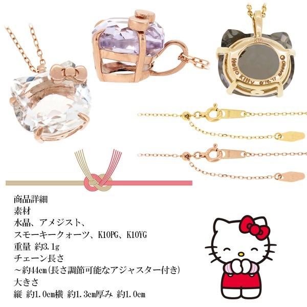 sanrio（サンリオ） Hello Kitty ネックレス 開運 水晶 K10ゴールド