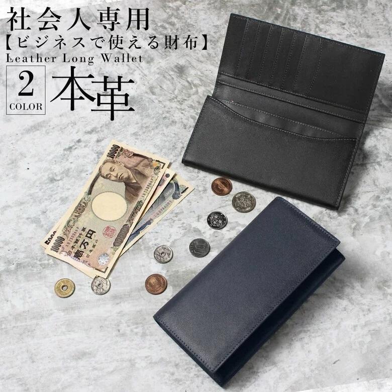 爆買 財布 メンズ 長財布 かぶせ かぶせ蓋 ジップなし ジッパーなし