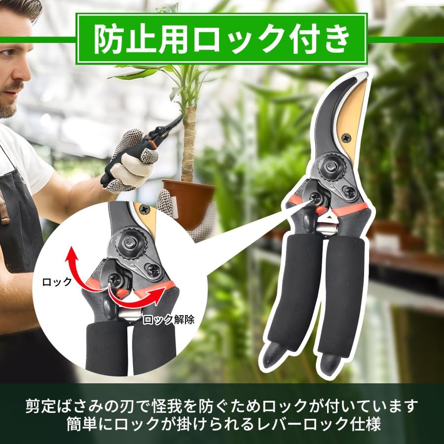 人気庭師のおすすめ】 剪定ばさみ 剪定バサミ 2段階調節可能 剪定鋏