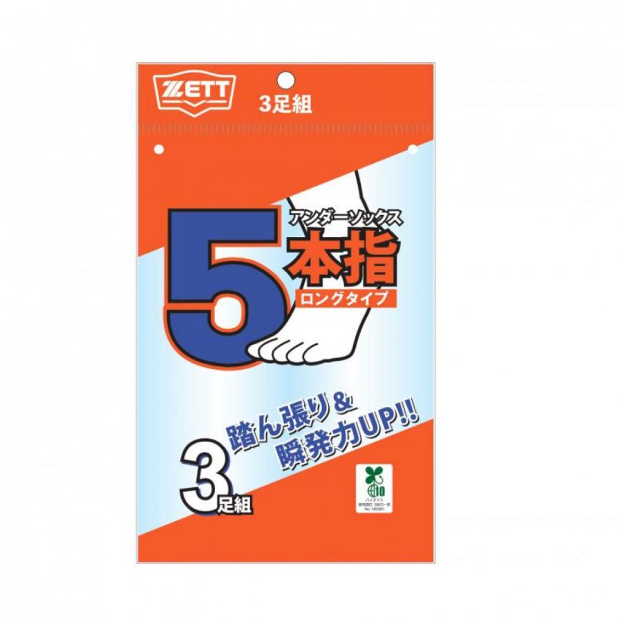 ゼット（ZETT） メンズ 野球 ソックス カラーアンダーソックス 3足組 5