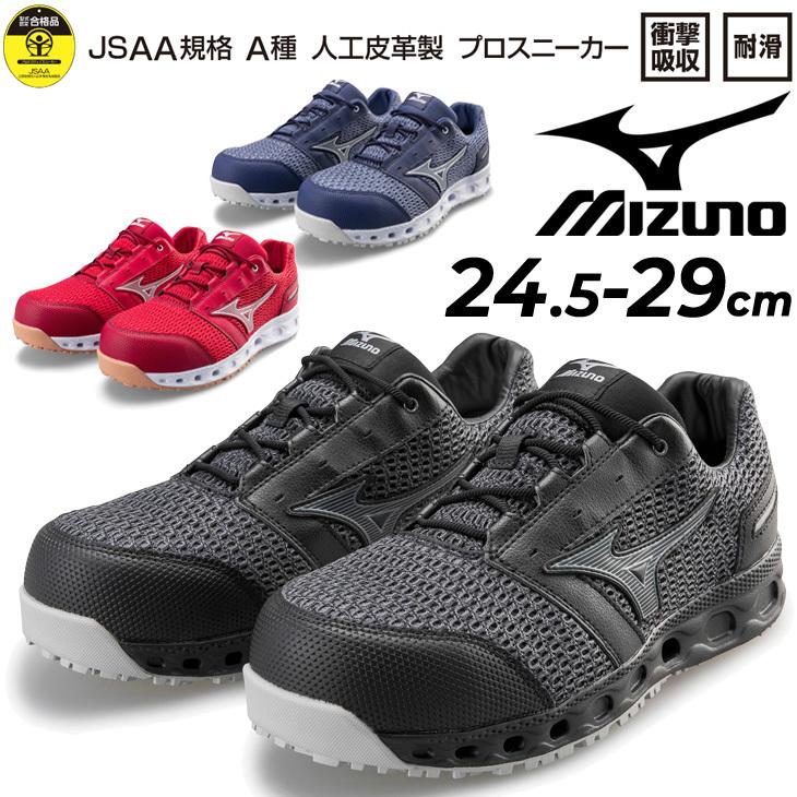 MIZUNO（ミズノ） 作業靴 3E相当 メンズ 安全靴 オールマイティVH11L
