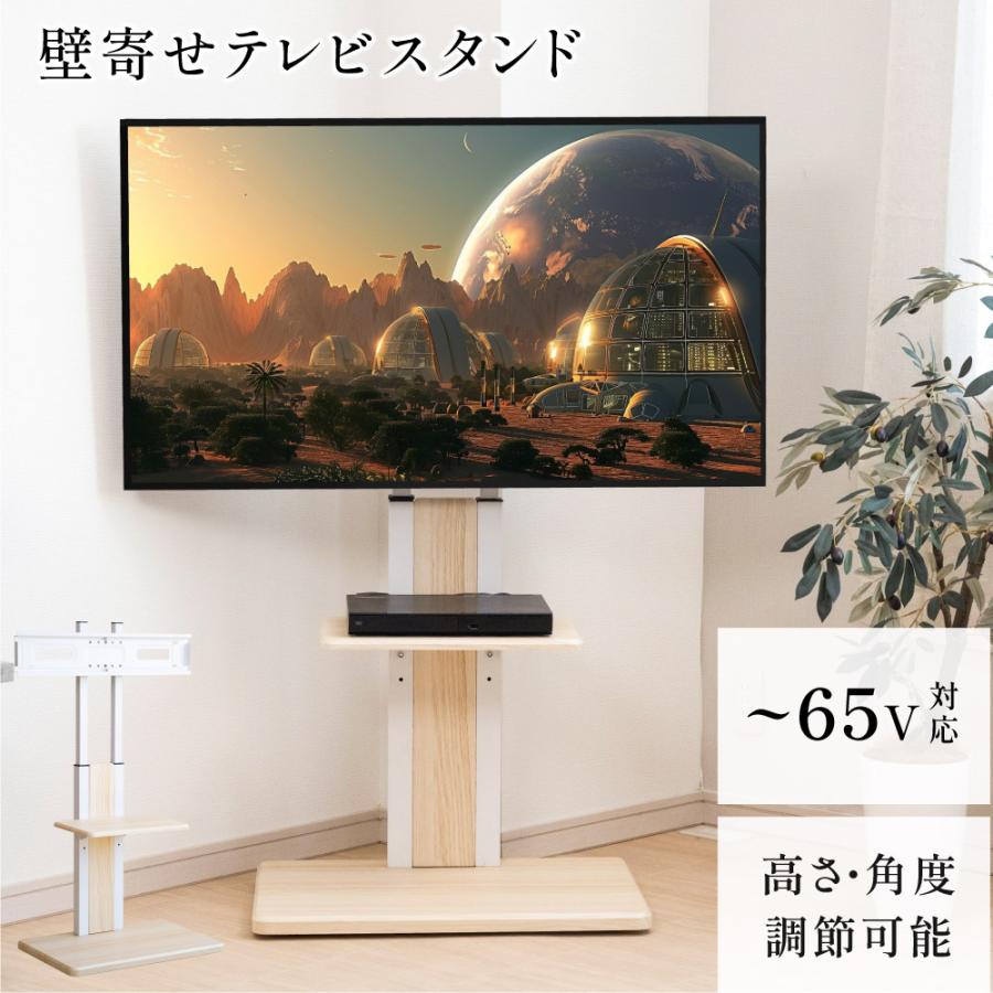 テレビスタンド 棚板付き 壁掛け 32〜 65インチ 対応 無段階高さ調整