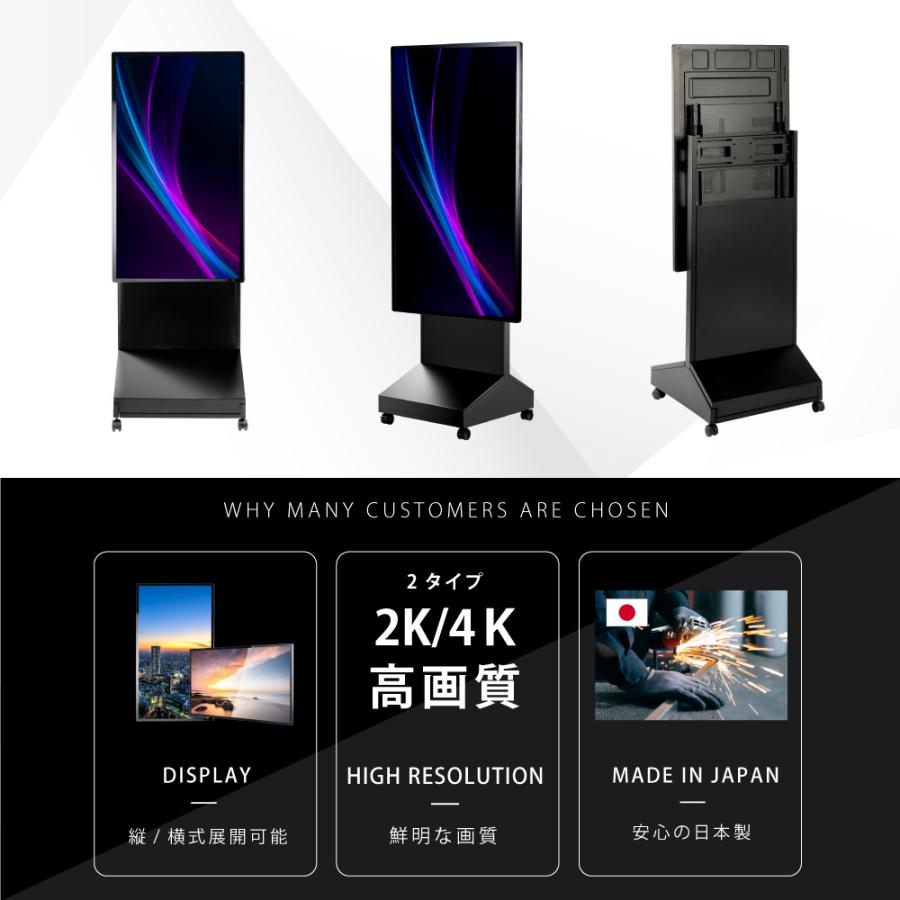 デジタルサイネージ 43/50インチ 垂直型スタンドセット 軽量