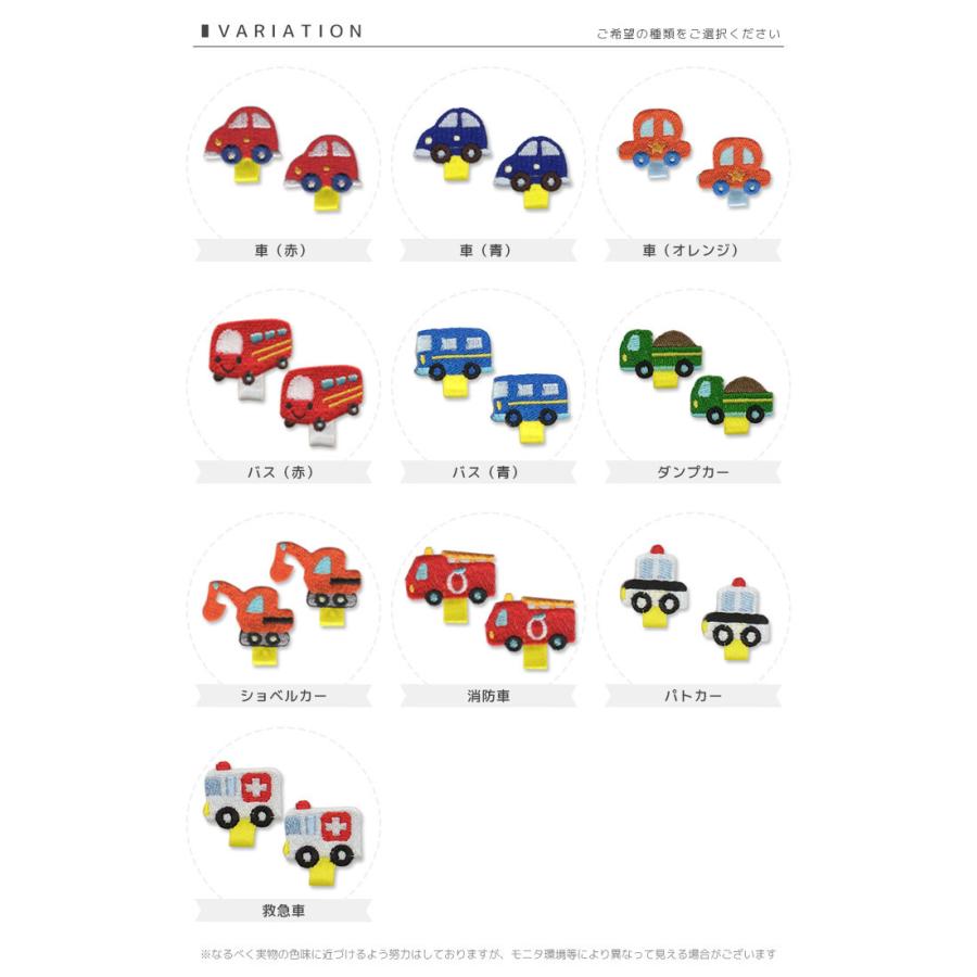 刺繍ワッペン 名札付け 2個入り ・ 働く車 車 バス ダンプカー