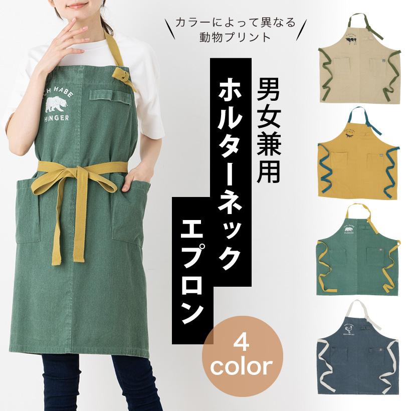 男女兼用プリントホルターネックエプロン ダメージ加工 ユニセックス