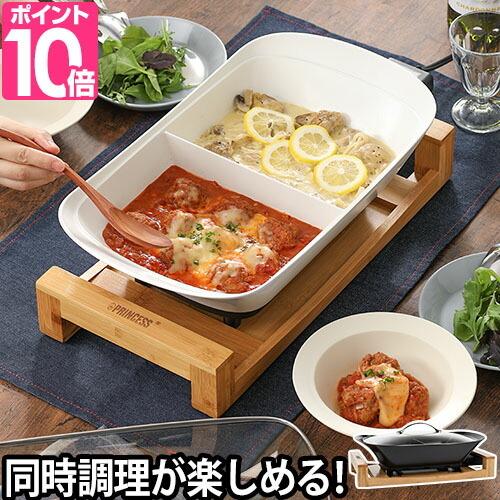 プリンセス（PRINCESS） 選べる2大特典 ホットプレート 電気鍋