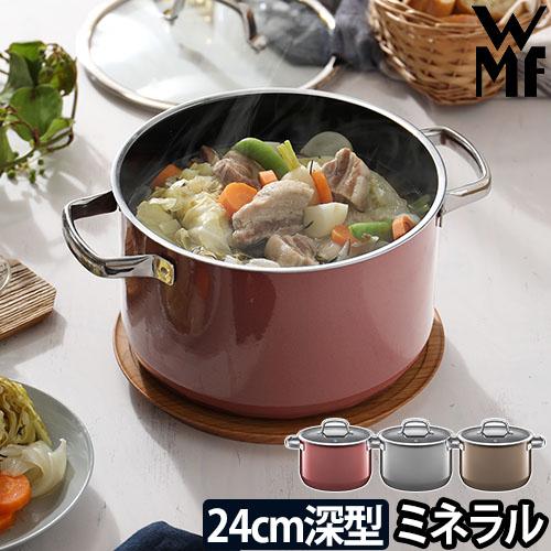 WMF（ヴェーエムエフ） 鍋 選べる豪華特典 フュージョンテック
