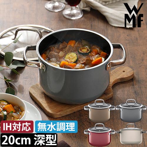 WMF（ヴェーエムエフ） 選べる豪華特典 両手鍋 フュージョンテック