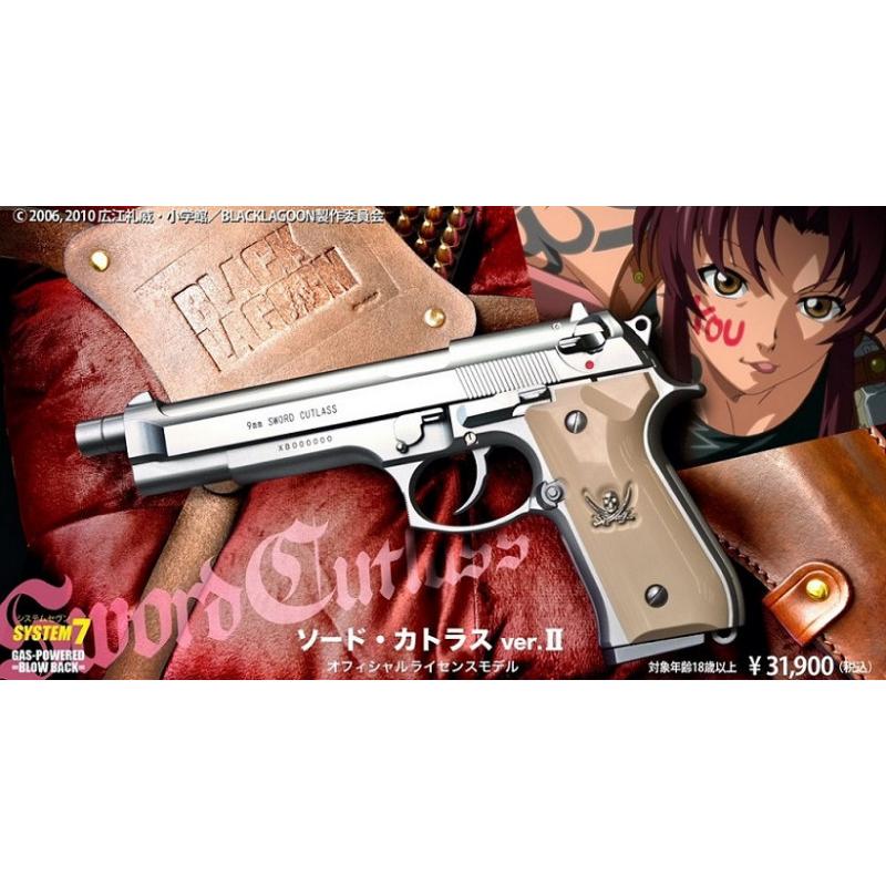 KSC 数量限定品 ソードカトラス Ver.2 ガスブローバック : ガンモール