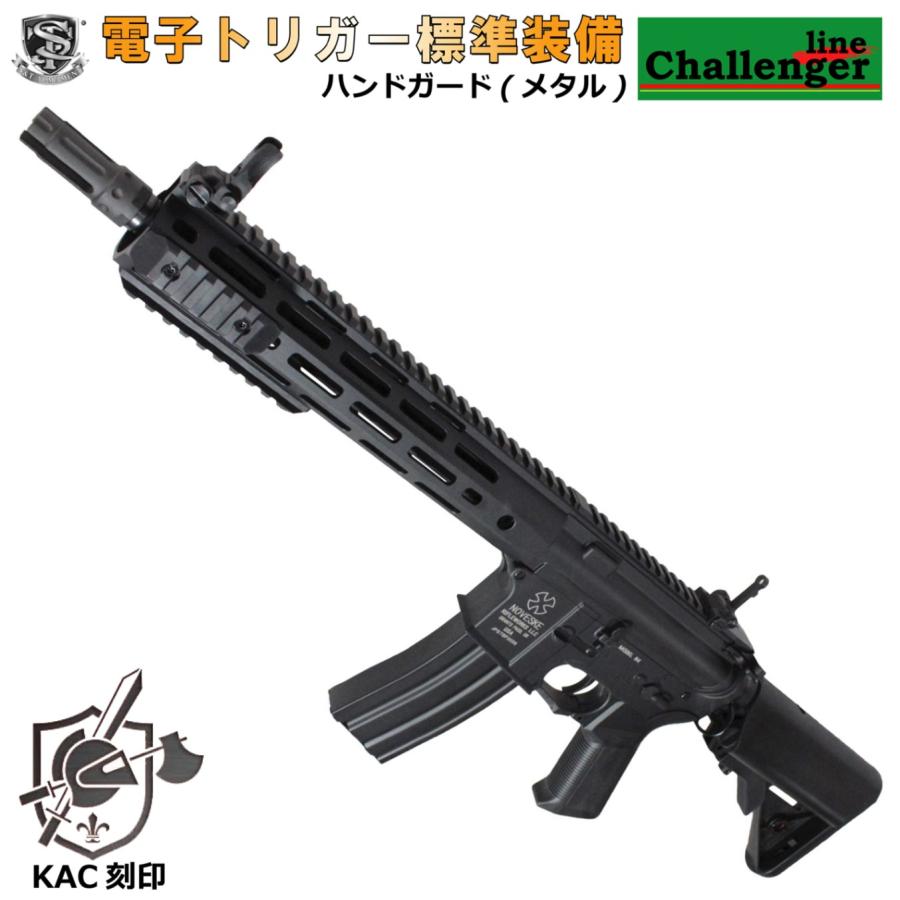 12月入荷予約】S&TM4 URX4 M-LOK 11.5” チャレンジャーライン G3電動