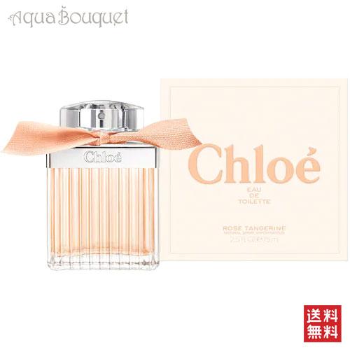 Chloe（クロエ） ローズ タンジェリン オードトワレ 75ml 香水