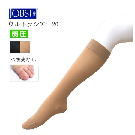 弾性ストッキング 医療用 着圧 テルモ ジョブスト ウルトラシアー20 弱