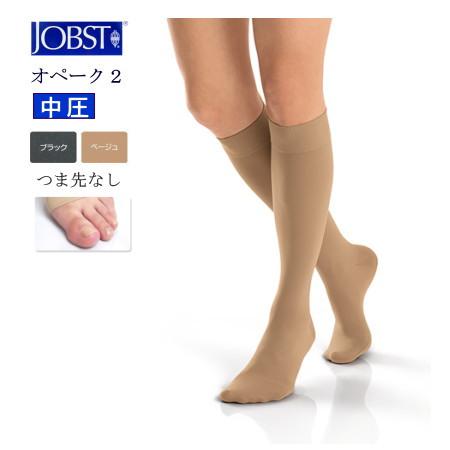 弾性ストッキング 医療用 着圧 テルモ ジョブスト オペーク2 中圧