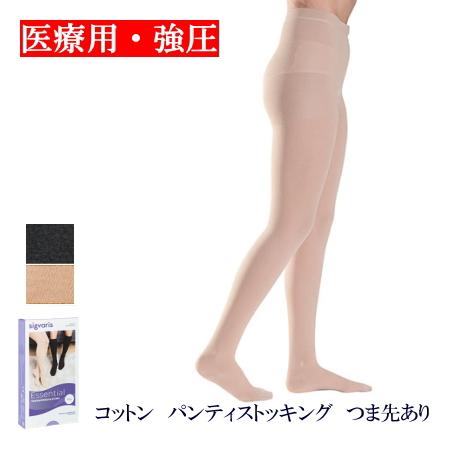 弾性ストッキング 医療用 着圧 タイツ シグバリス コットン(綿