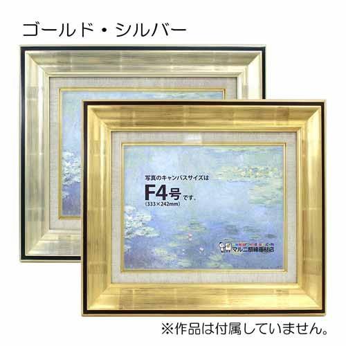 額縁 油彩額縁 9292 P20 号(727×530) （アクリル仕様・木製・油絵用