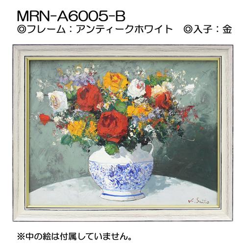 油彩額縁 MRN-A6005-A S3 号(273×273)（UVカットアクリル仕様 木製