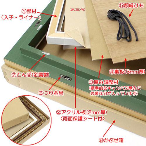 油彩額縁 MRN-A6005-A S3 号(273×273)（UVカットアクリル仕様 木製