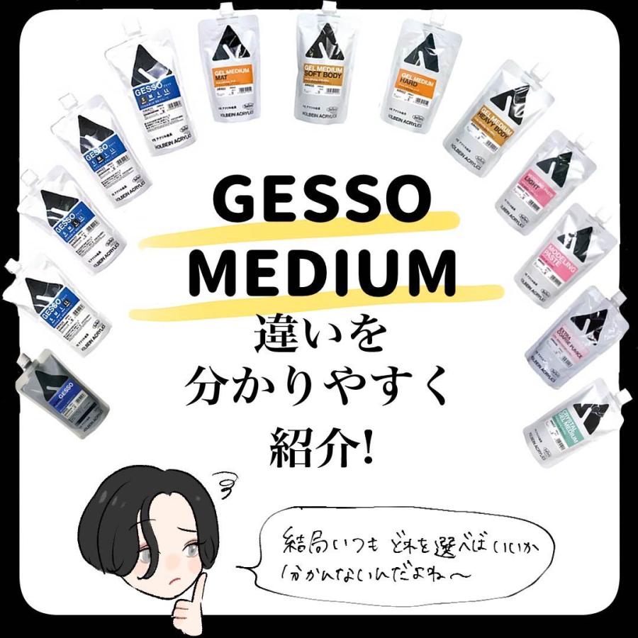 ホルベイン アクリル絵具下地材 ジェッソ 300ml S M L LL ブラック