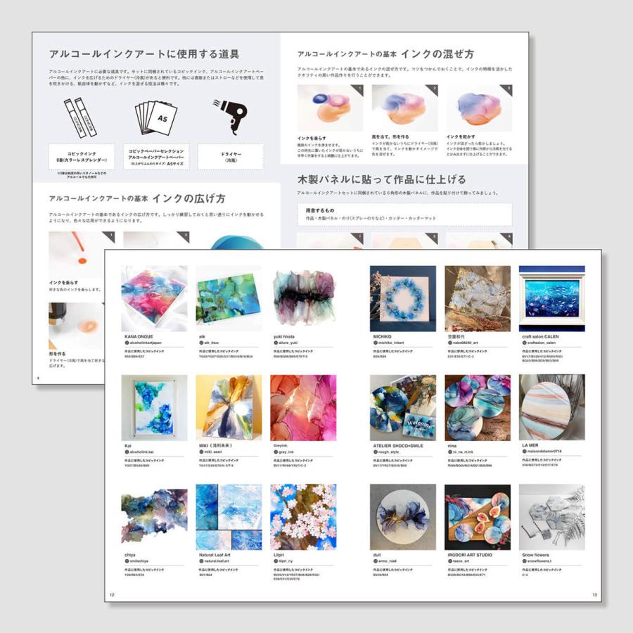 コピック（COPIC） アルコールインクアートセット 01 02 03 Too