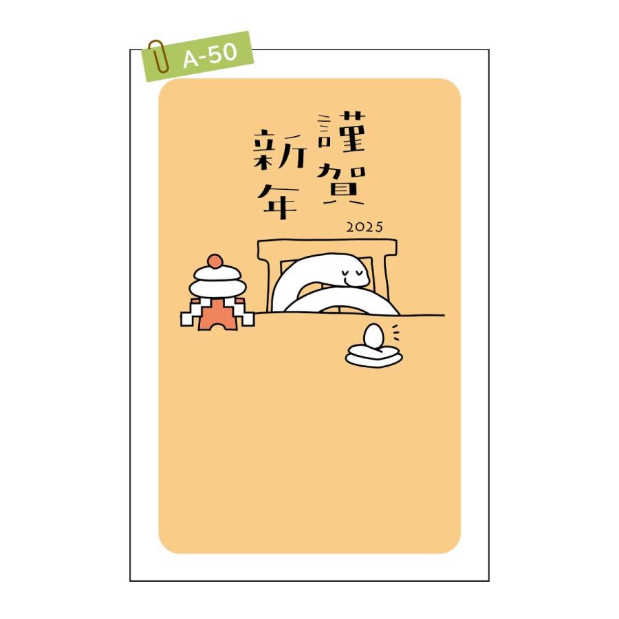エクセレント年賀葉書60枚差出人表記可絵入印刷済み（送料・葉書代込