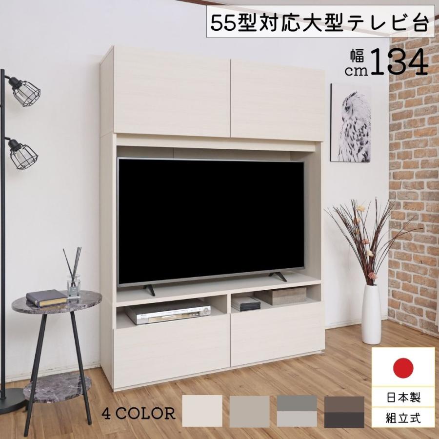 タカシン家具工業 テレビ台 55V対応 壁面収納 扉付き 木製 ハイタイプ