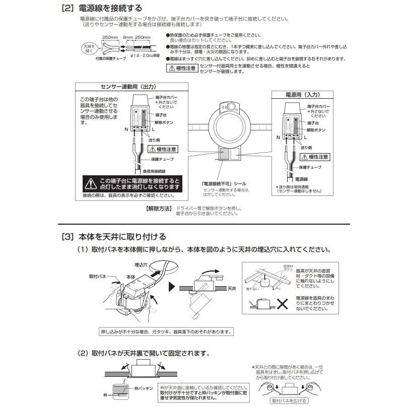 ODELIC（オーデリック） 人感センサー付ダウンライト OD361412LR 電球