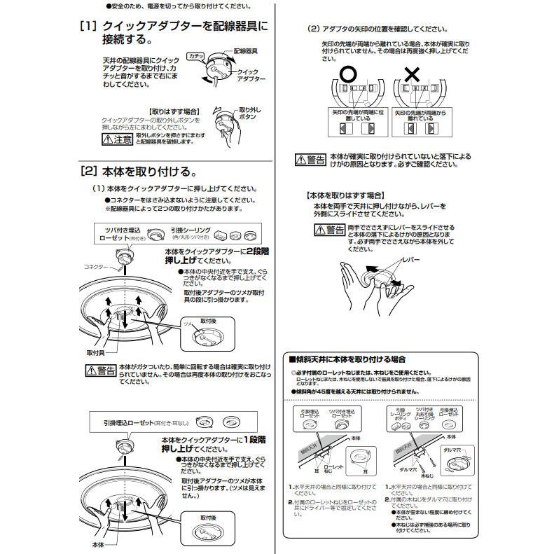 ODELIC（オーデリック） シーリングライト OL251816NR 〜6畳用 昼白色