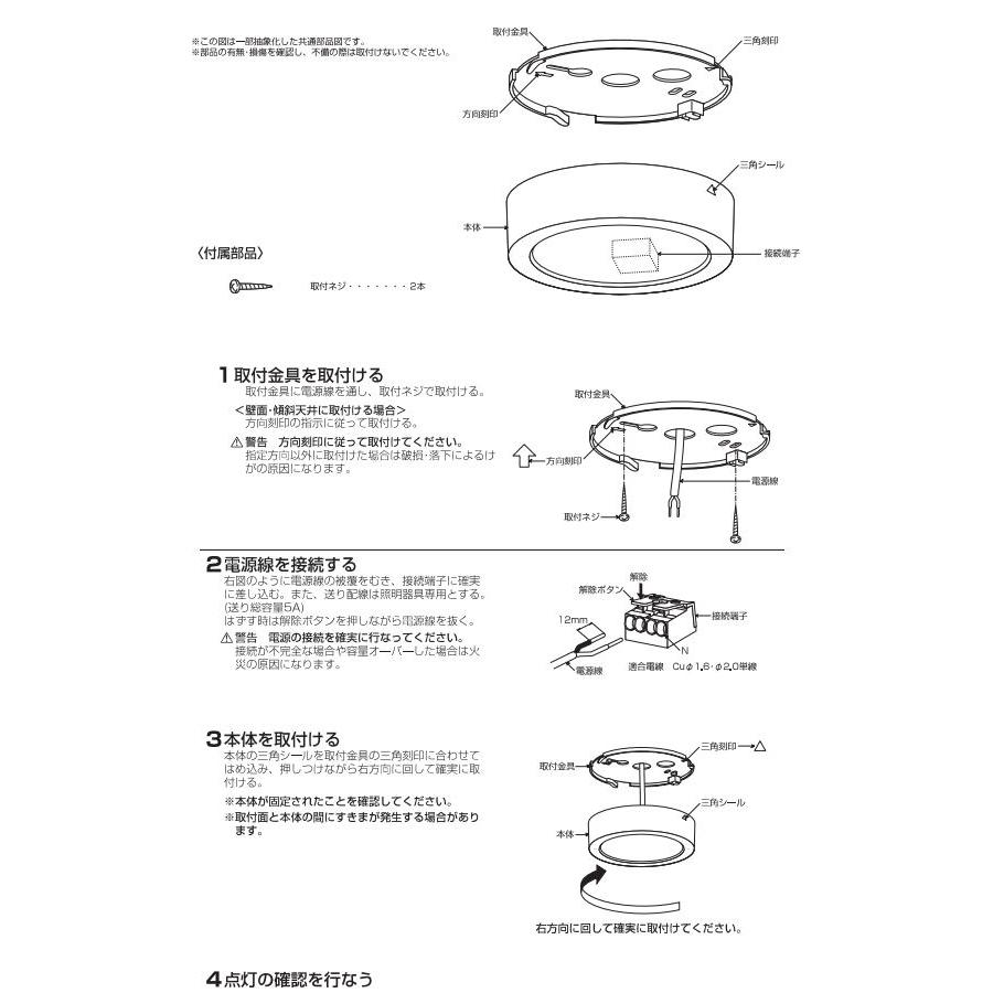 KOIZUMI（コイズミ） コイズミ照明 導光板薄型シーリングライト