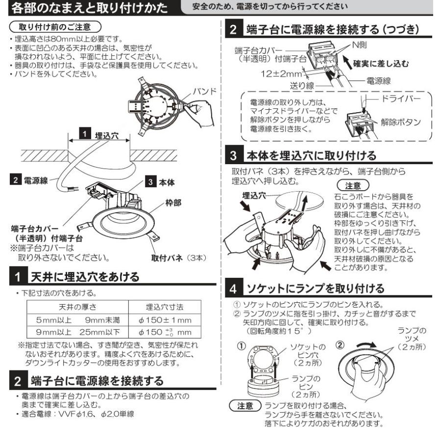 Panasonic（パナソニック） ダウンライト ランプ別売 LGD9201 工事必要
