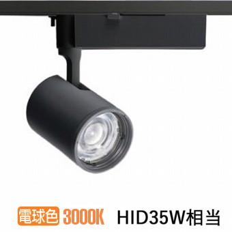 Panasonic（パナソニック） LEDダクトレール用スポットライト 可変配光