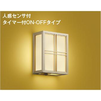 KOIZUMI（コイズミ） コイズミ照明 和風玄関灯 AU55245 人感センサ付